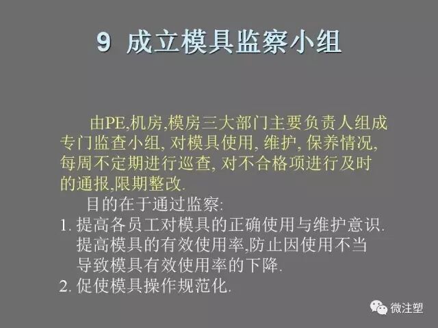 注塑模具的安全保护常识的图25
