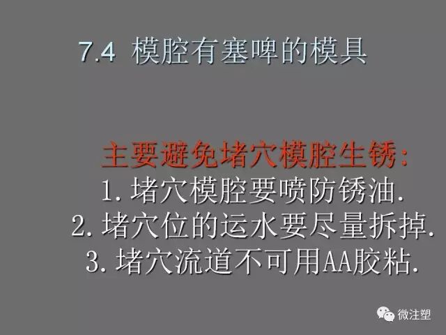 注塑模具的安全保护常识的图22