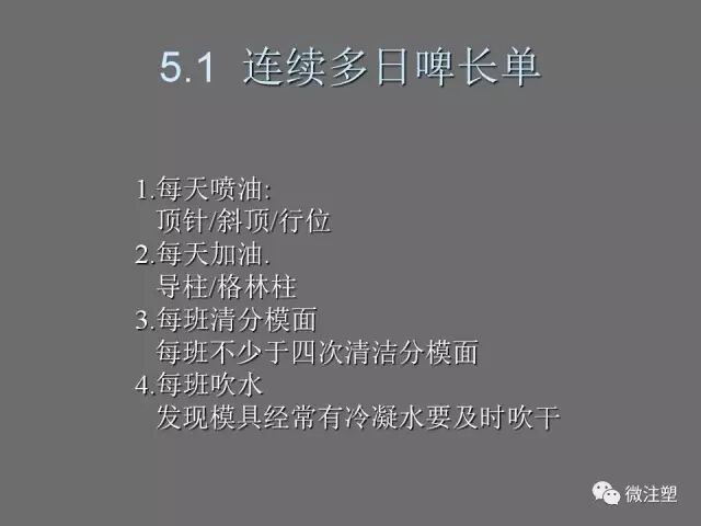 注塑模具的安全保护常识的图9