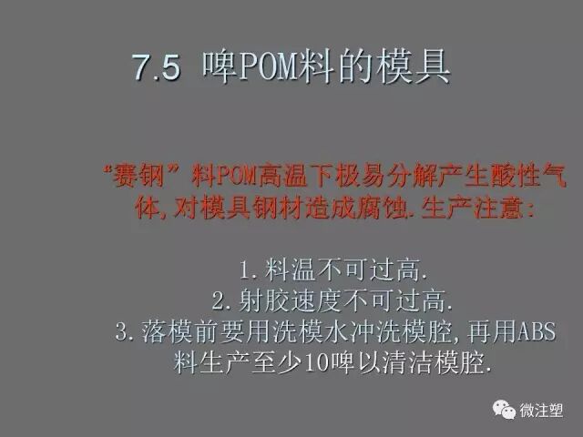 注塑模具的安全保护常识的图23