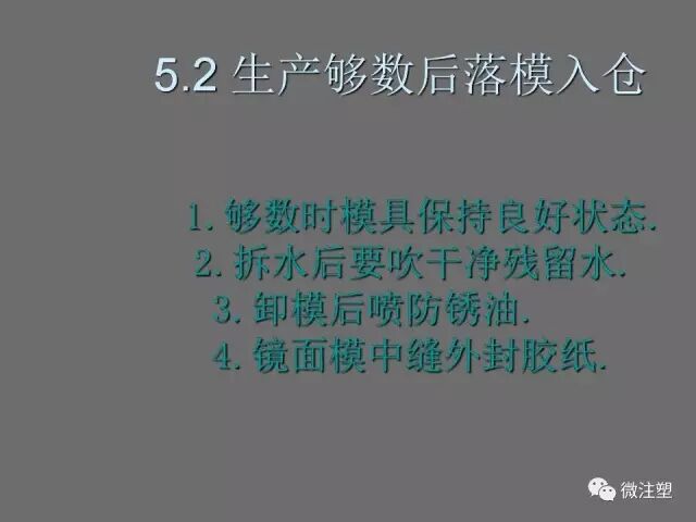 注塑模具的安全保护常识的图10