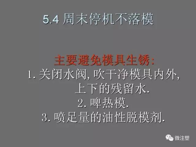 注塑模具的安全保护常识的图11