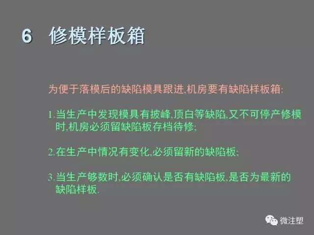注塑模具的安全保护常识的图17