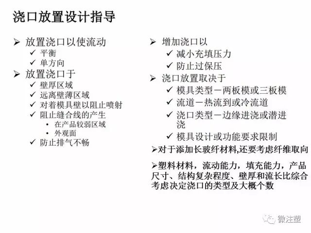 模流分析原理的简单介绍与如何看模流分析报告（上）的图6