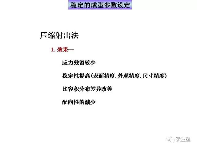 注塑成型进阶教程的图15