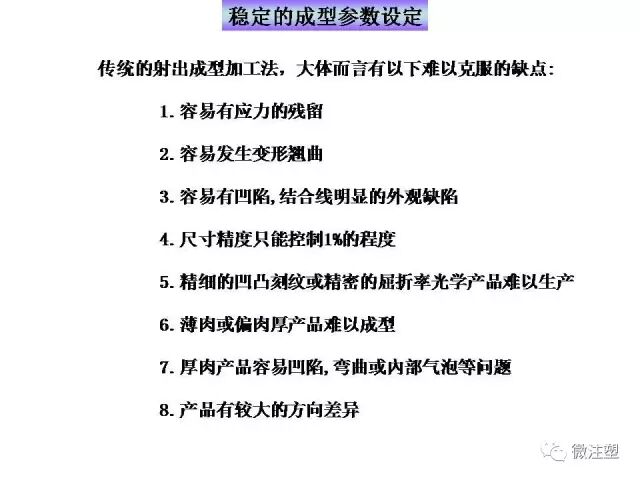 注塑成型进阶教程的图13