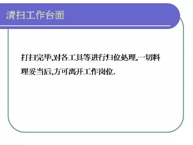 【PPT】注塑机日常保养手册！的图20