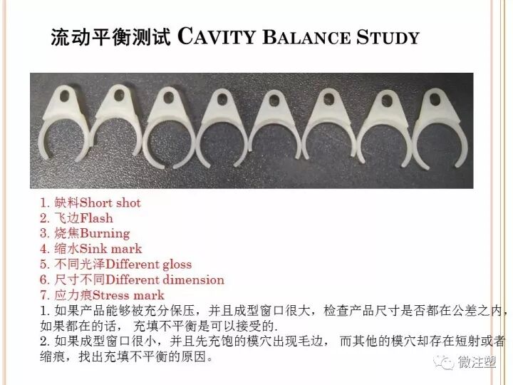 如何科學的設定注塑工藝？的圖9