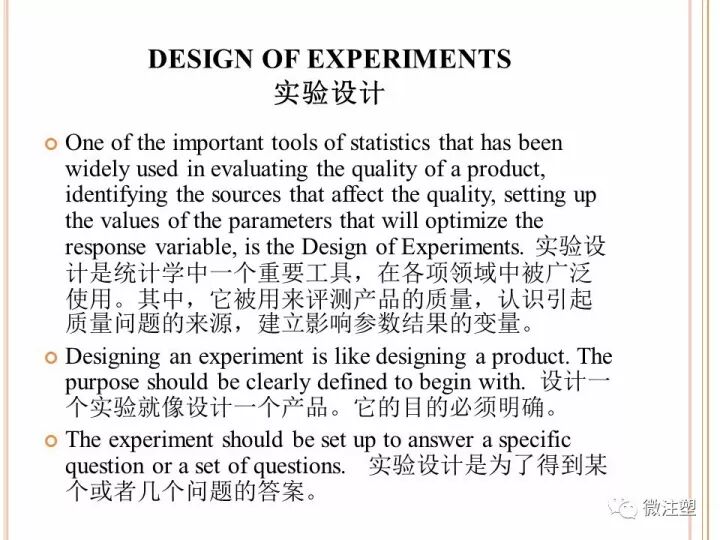 如何科學的設定注塑工藝？的圖21