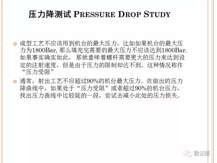 如何科學的設定注塑工藝？的圖12