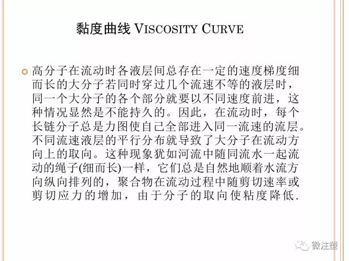 如何科學的設定注塑工藝？的圖5