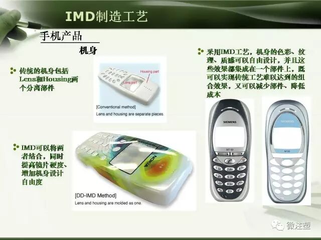 塑料工艺——IMD讲解的图27