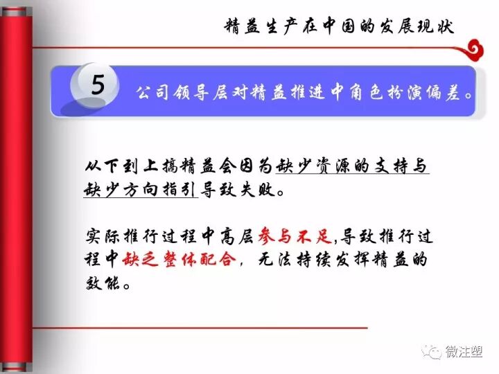 制造業(yè)必須要懂的精益生產(chǎn)是什么？的圖33