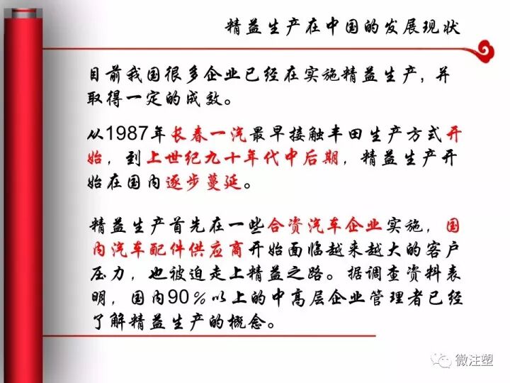 制造業(yè)必須要懂的精益生產(chǎn)是什么？的圖26