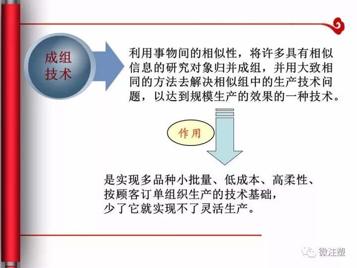 制造業(yè)必須要懂的精益生產(chǎn)是什么？的圖19