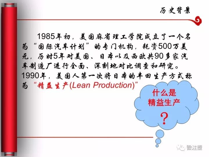 制造業(yè)必須要懂的精益生產(chǎn)是什么？的圖6