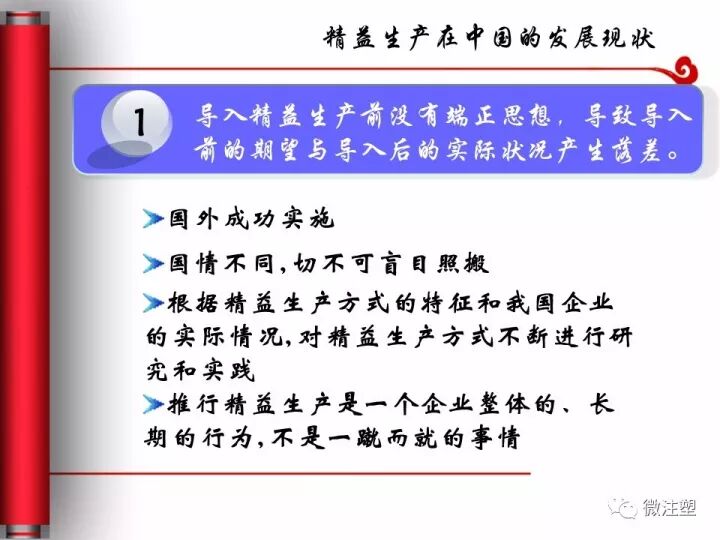 制造業(yè)必須要懂的精益生產(chǎn)是什么？的圖29
