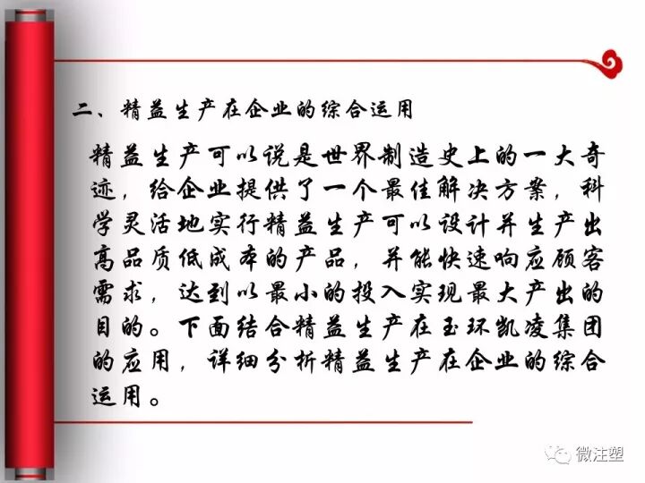 制造業(yè)必須要懂的精益生產(chǎn)是什么？的圖23