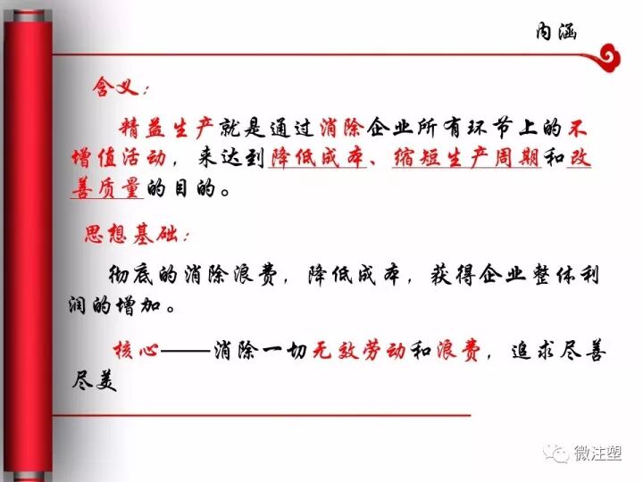 制造業(yè)必須要懂的精益生產(chǎn)是什么？的圖7