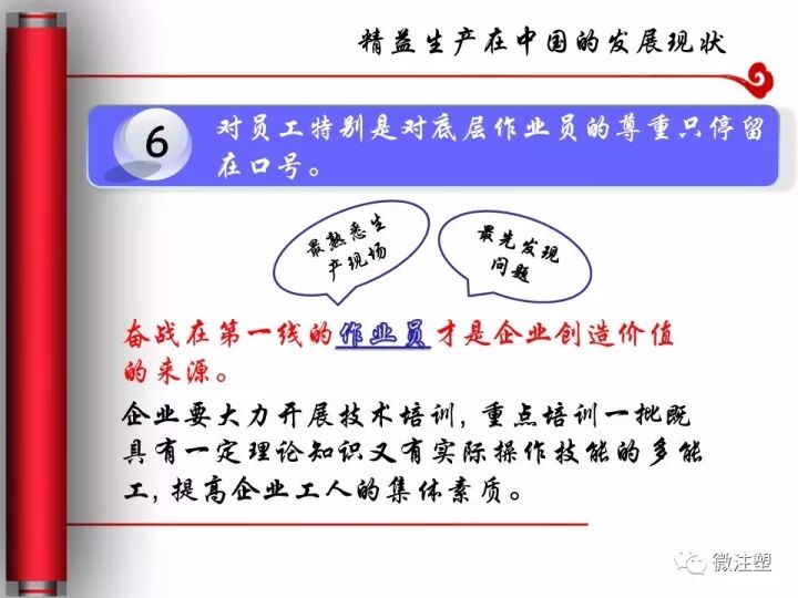 制造業(yè)必須要懂的精益生產(chǎn)是什么？的圖34