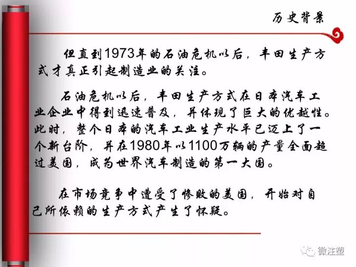 制造業(yè)必須要懂的精益生產(chǎn)是什么？的圖5