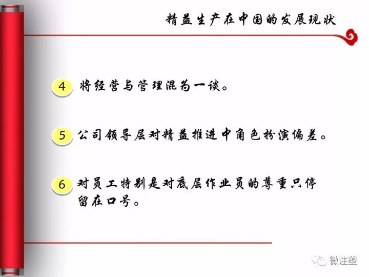 制造業(yè)必須要懂的精益生產(chǎn)是什么？的圖28