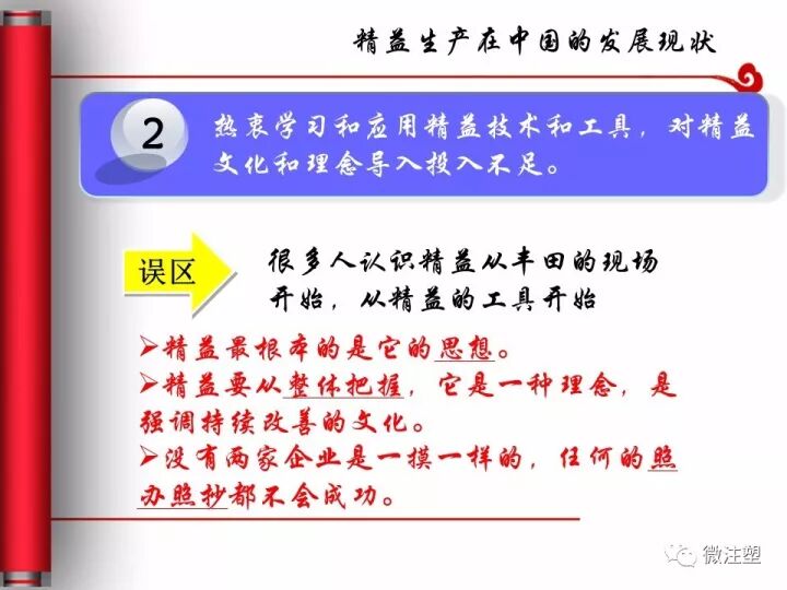 制造業(yè)必須要懂的精益生產(chǎn)是什么？的圖30