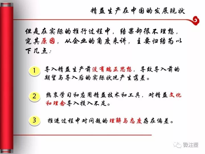 制造業(yè)必須要懂的精益生產(chǎn)是什么？的圖27