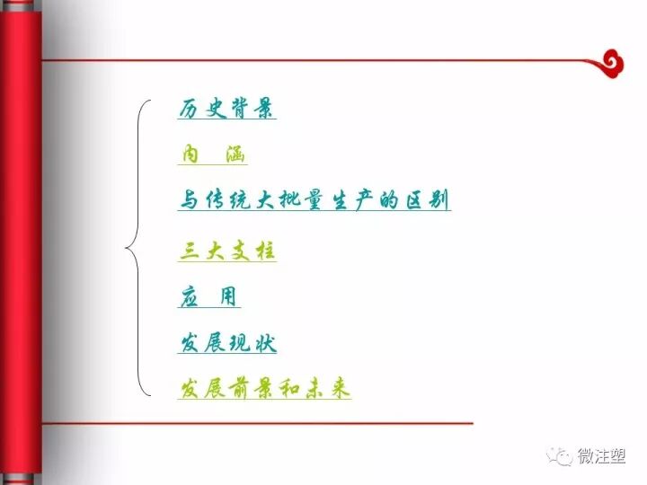 制造業(yè)必須要懂的精益生產(chǎn)是什么？的圖1