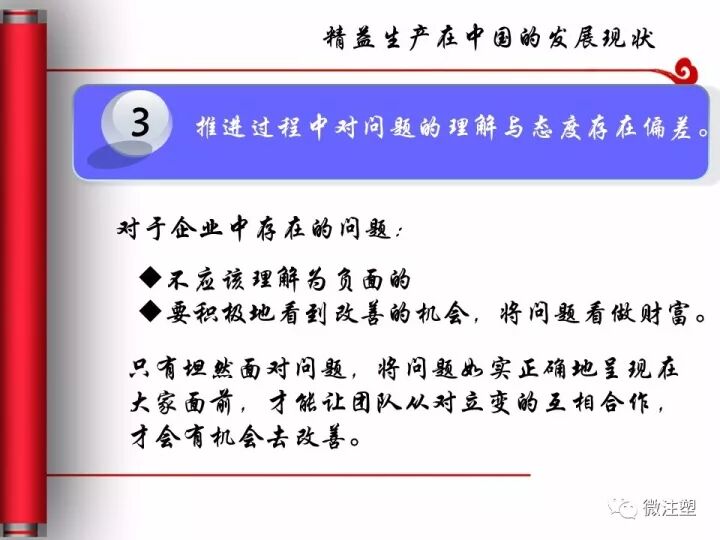 制造業(yè)必須要懂的精益生產(chǎn)是什么？的圖31