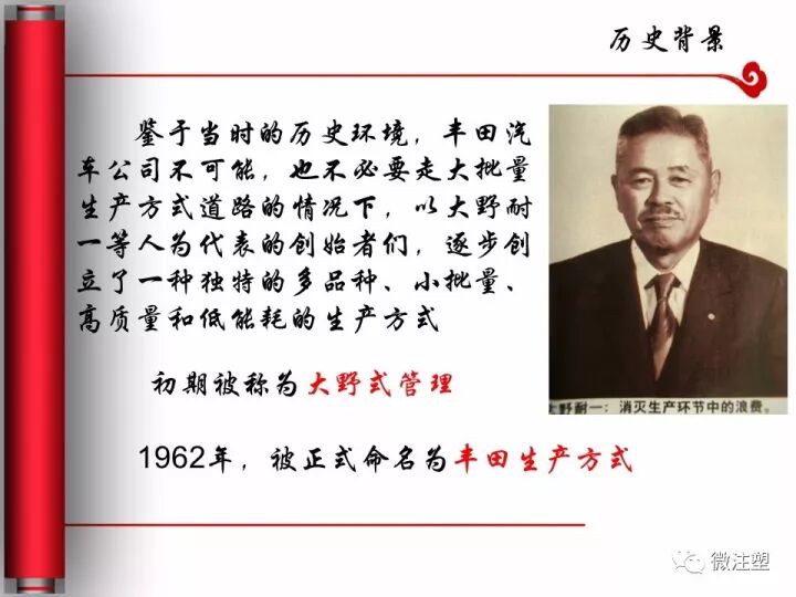 制造業(yè)必須要懂的精益生產(chǎn)是什么？的圖4