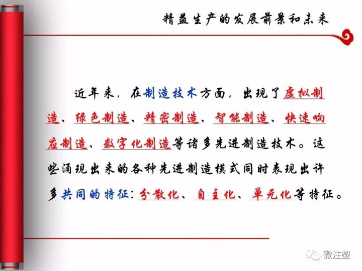 制造業(yè)必須要懂的精益生產(chǎn)是什么？的圖35