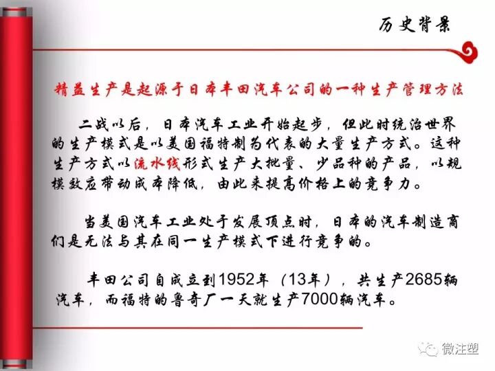 制造業(yè)必須要懂的精益生產(chǎn)是什么？的圖2