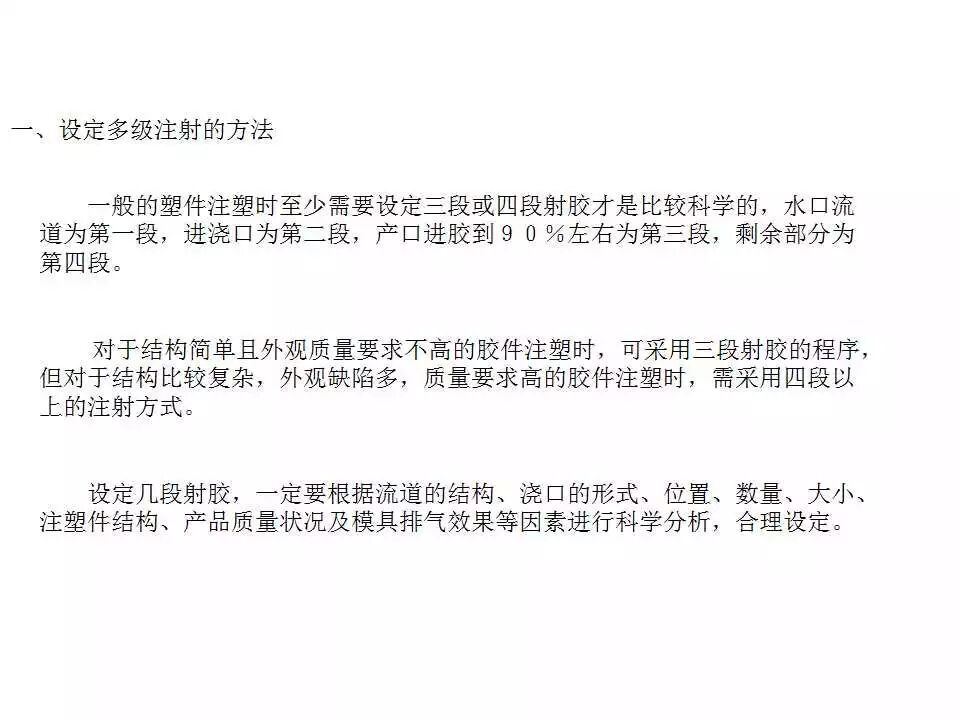 還不懂多級注射嗎？來聽聽實例分析！的圖4