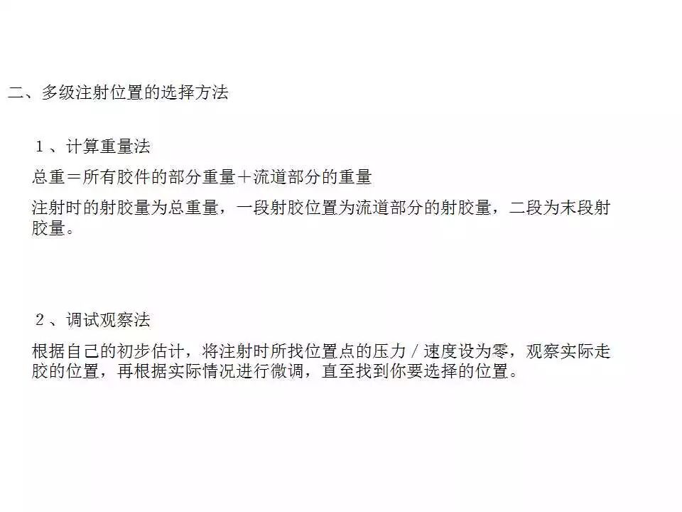 還不懂多級注射嗎？來聽聽實例分析！的圖5