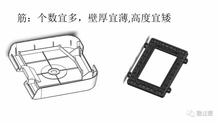 經典好文：塑料產品開發的結構設計原則的圖15