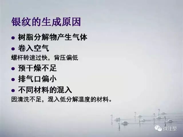 注塑制品常見缺陷及處理圖文大全的圖21