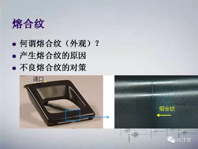 注塑制品常見缺陷及處理圖文大全的圖8