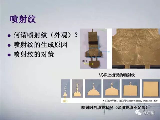 注塑制品常見缺陷及處理圖文大全的圖11