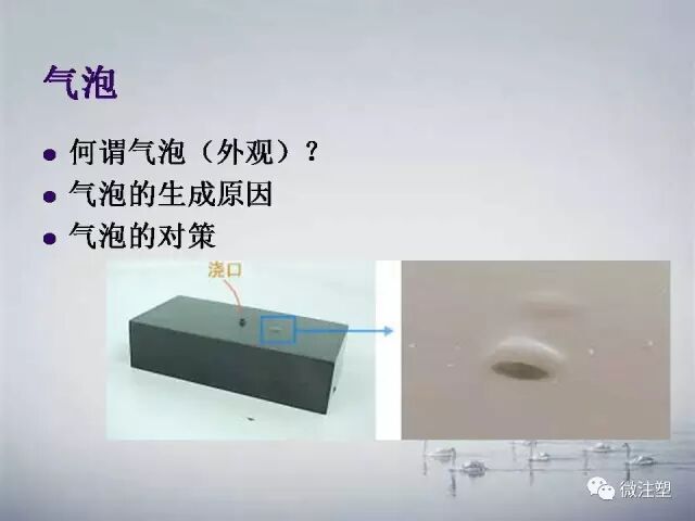 注塑制品常見缺陷及處理圖文大全的圖17
