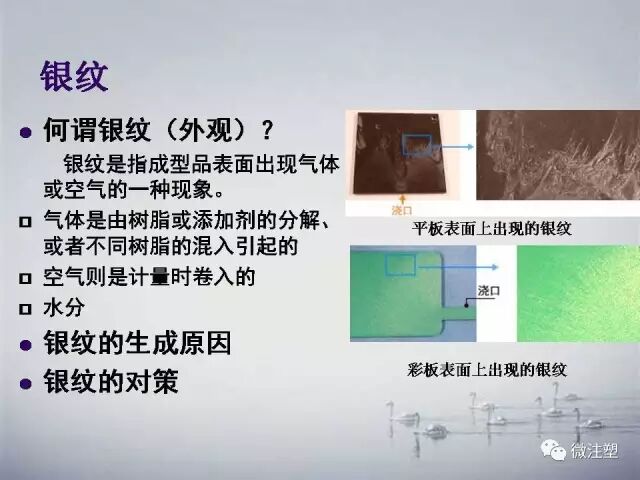 注塑制品常見缺陷及處理圖文大全的圖20
