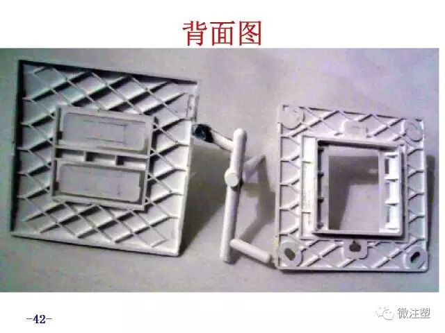 汽车零件注塑成型缺陷分析和解决措施的图41