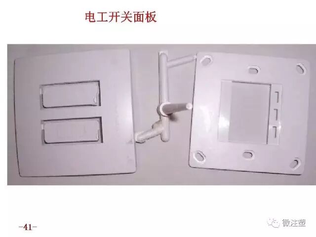 汽车零件注塑成型缺陷分析和解决措施的图40