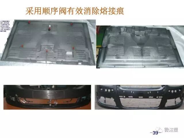 汽车零件注塑成型缺陷分析和解决措施的图38