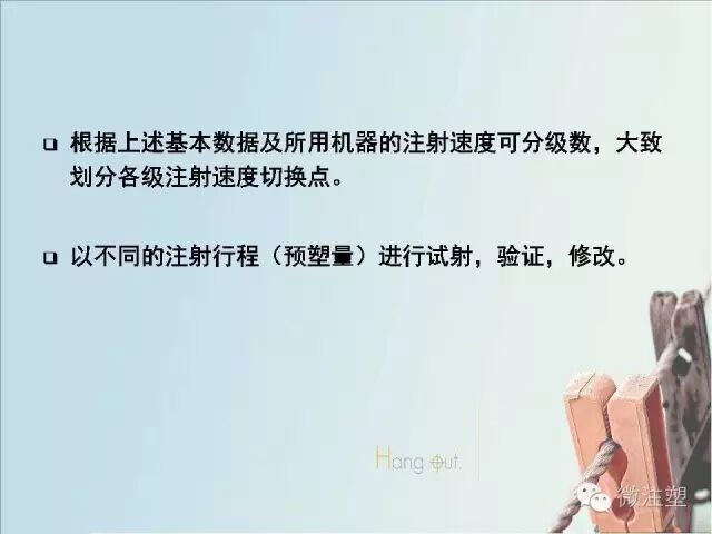圖說多級注射工藝！的圖20