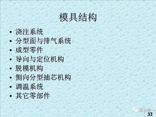 注塑模具知識講解的圖29