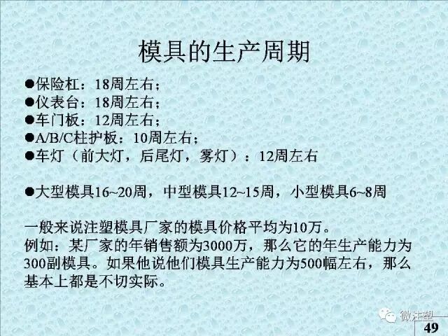 注塑模具知識講解的圖45