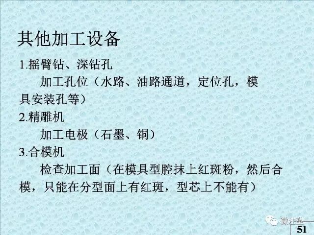 注塑模具知識講解的圖47