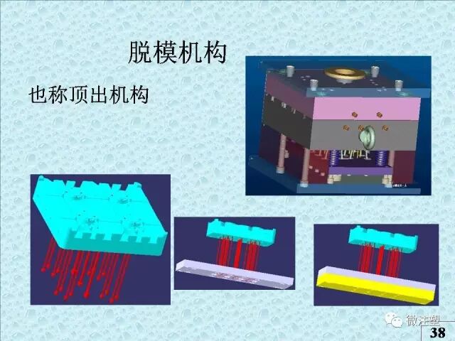 注塑模具知識講解的圖35