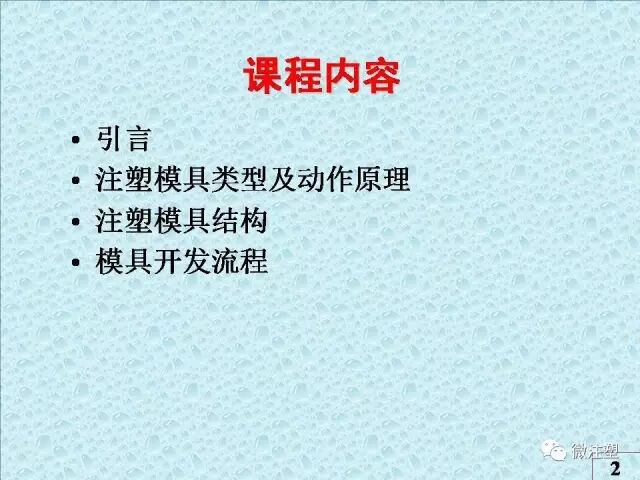 注塑模具知識講解的圖1